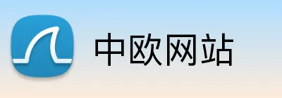 中欧网站 Logo